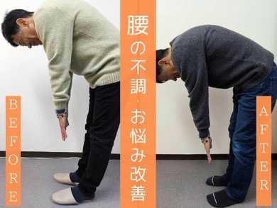 ぎっくり腰、肩こり,肩甲骨の痛み：６０代男性 before/after